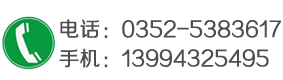 大同地暖材料電話(huà)：0352-5383617